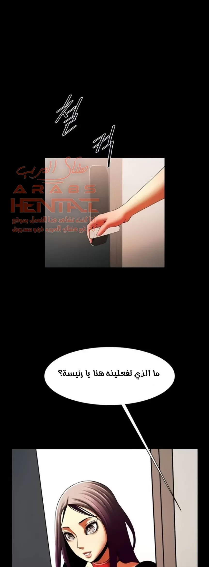 المرأة التي تعيش في غرفتي - 47 - 652955b97098d.webp