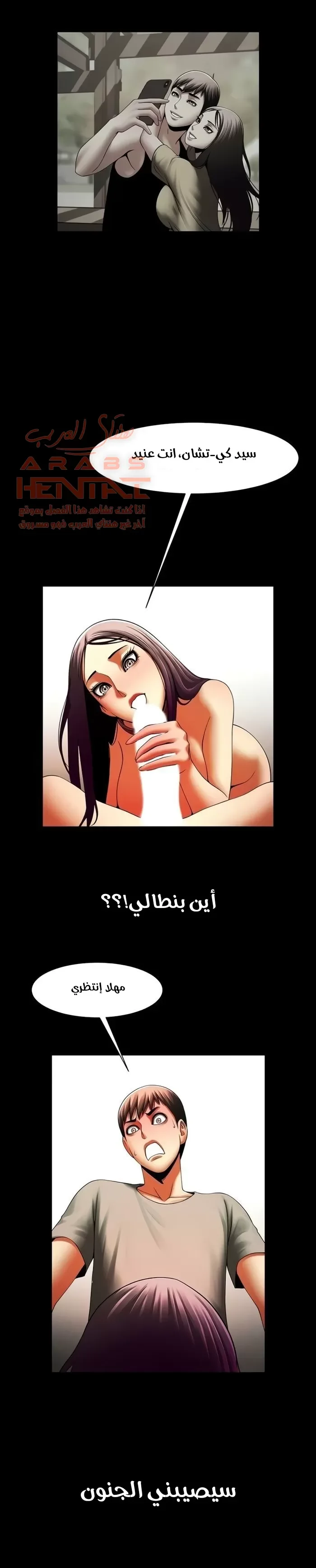 المرأة التي تعيش في غرفتي - 47 - 652955bc663e8.webp