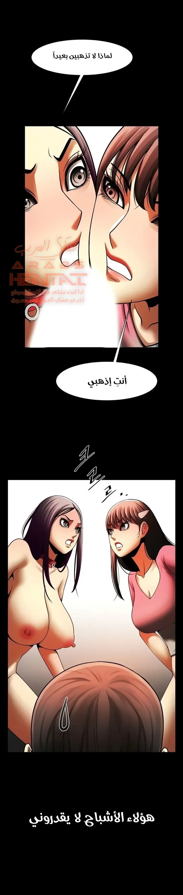 المرأة التي تعيش في غرفتي - 47 - 652955c12f1fb.webp