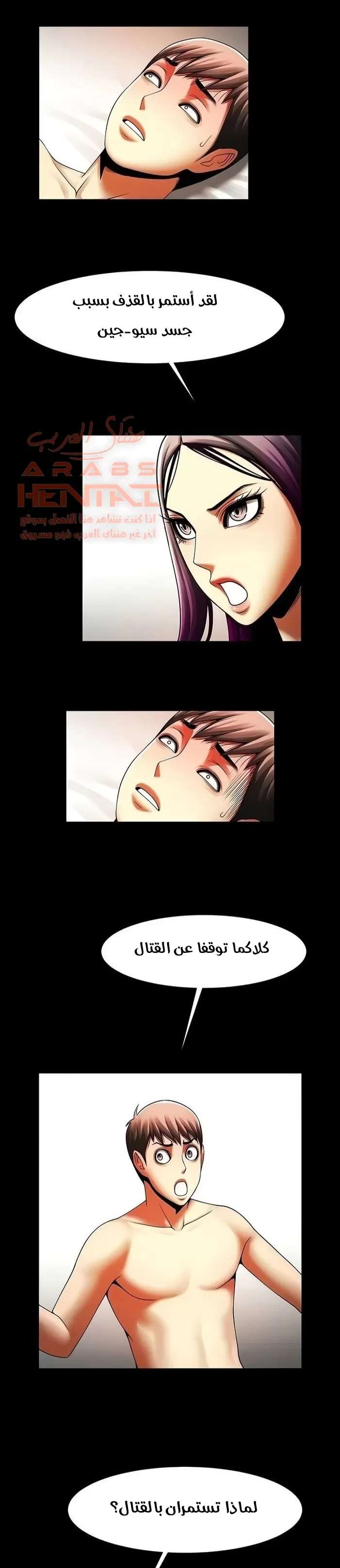 المرأة التي تعيش في غرفتي - 48 - 652955c832996.webp