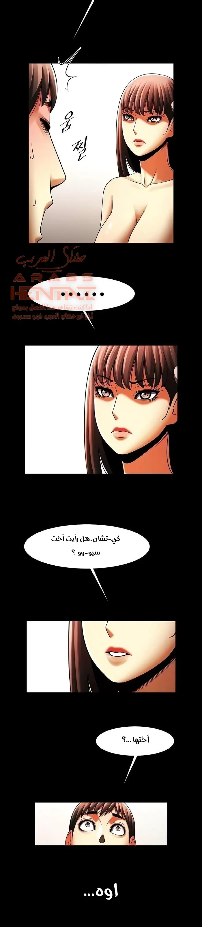 المرأة التي تعيش في غرفتي - 48 - 652955c8ab3c5.webp