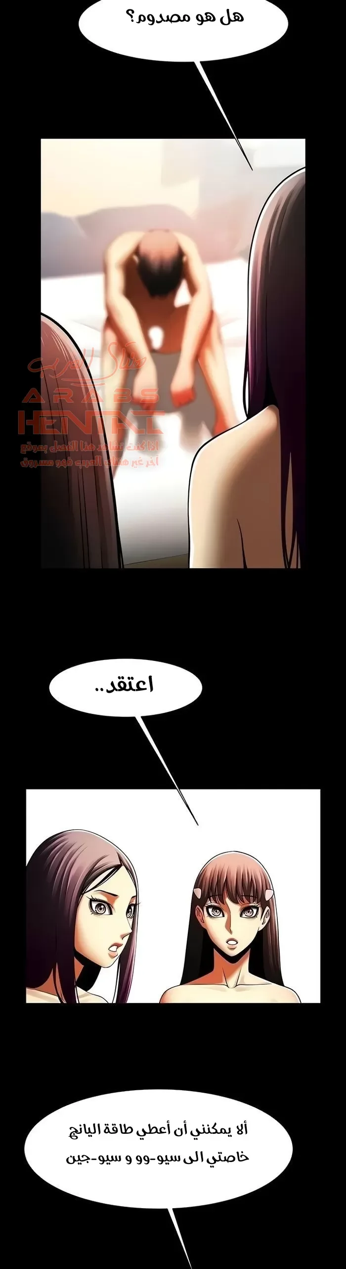 المرأة التي تعيش في غرفتي - 48 - 652955cbe086f.webp