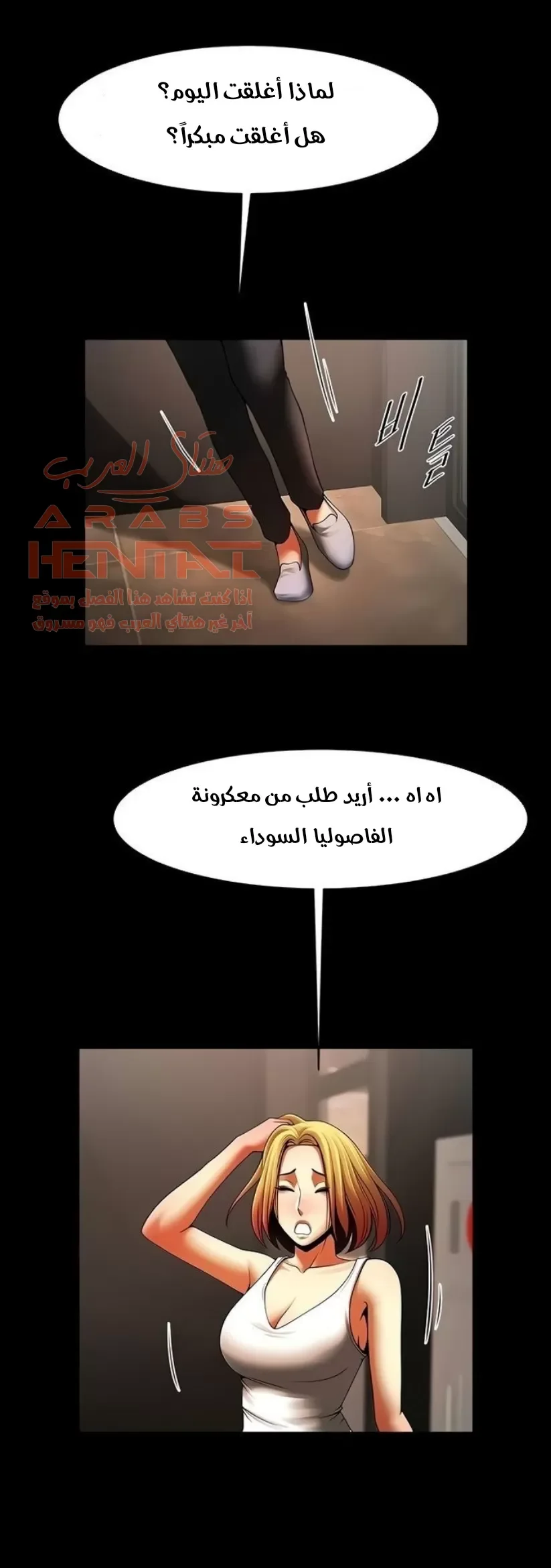 المرأة التي تعيش في غرفتي - 49 - 652955df7e91e.webp