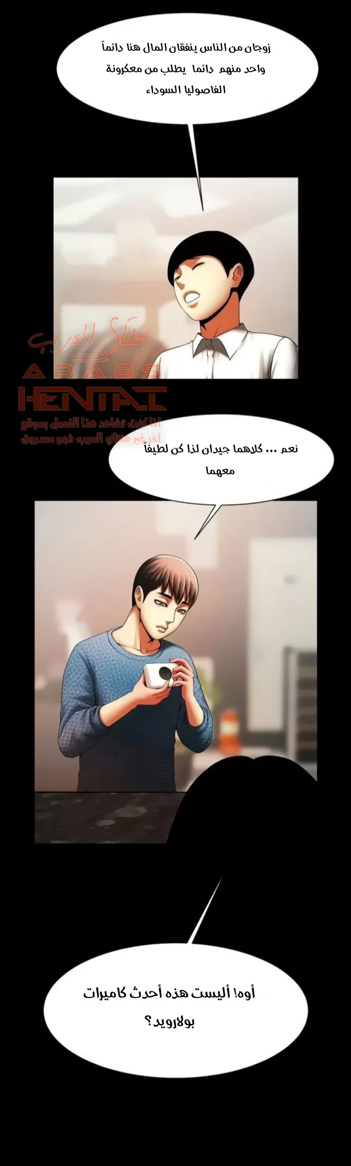 المرأة التي تعيش في غرفتي - 50 - 652955f04b51e.webp