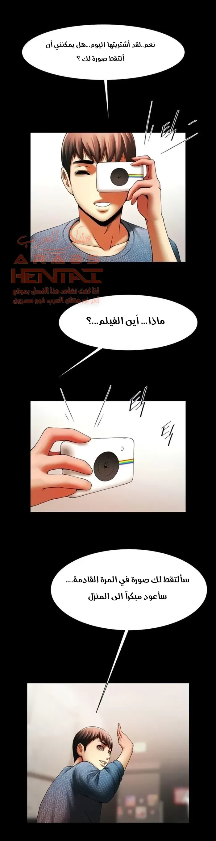 المرأة التي تعيش في غرفتي - 50 - 652955f0bebea.webp