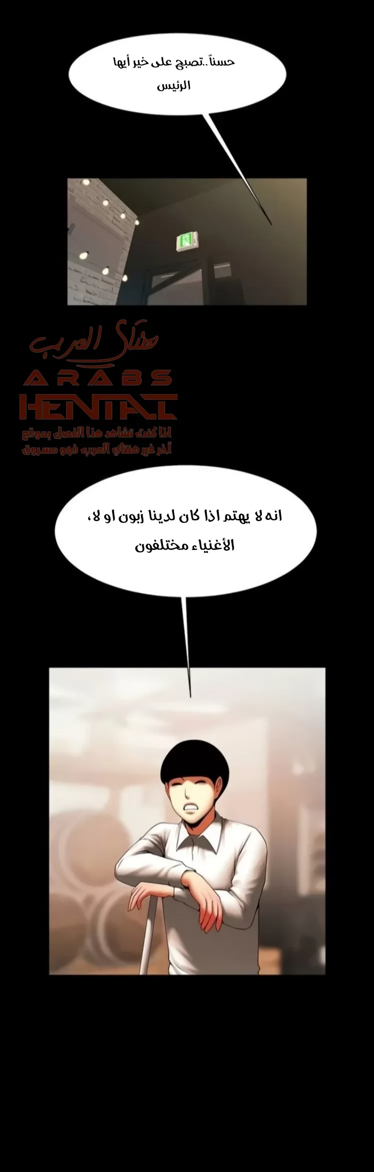 المرأة التي تعيش في غرفتي - 50 - 652955f153418.webp