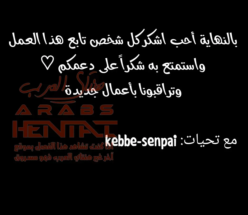 المرأة التي تعيش في غرفتي - 50 - 652955f8eb71a.webp