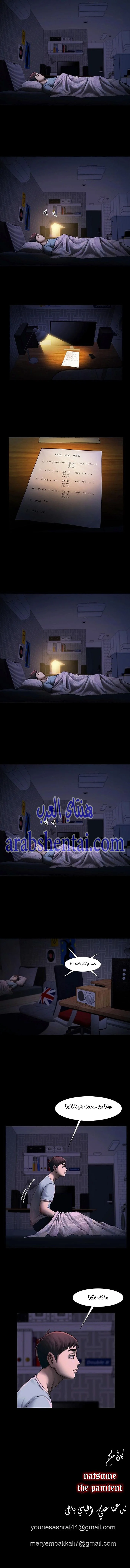 المرأة التي تعيش في غرفتي - 6 - 652953c2b6b10.webp
