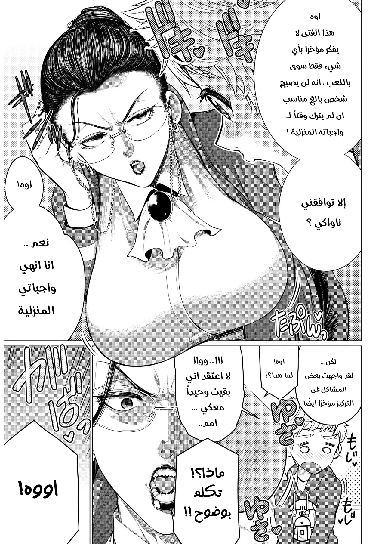 المرأة الشهوانية - 1 - 64f962d063aa4.webp