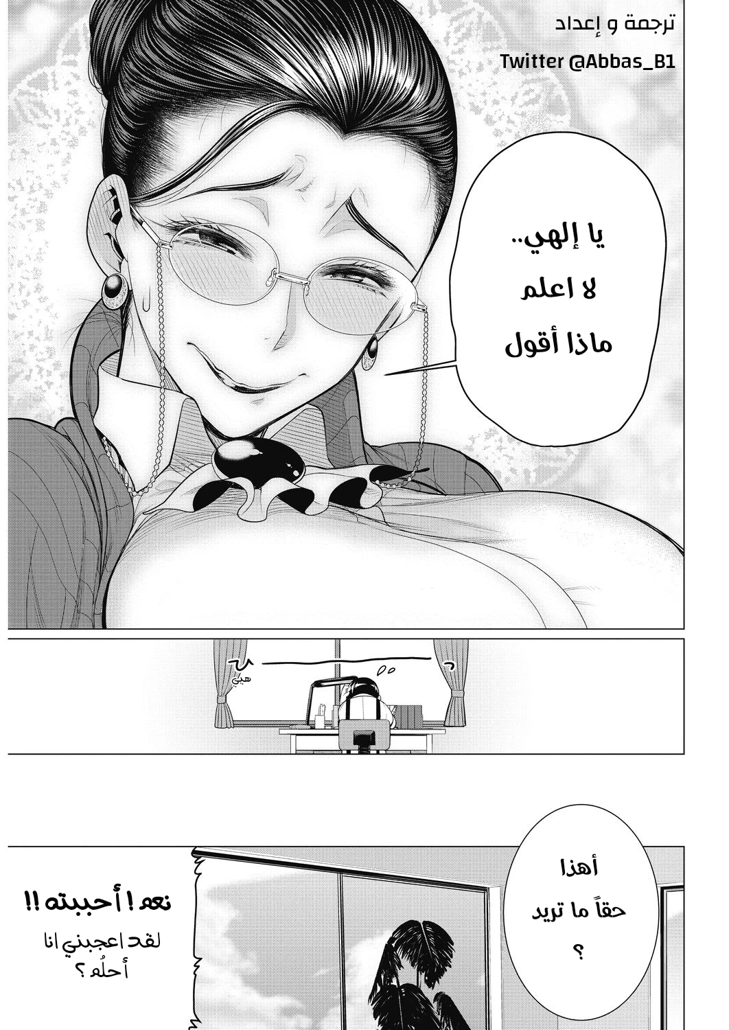 المرأة الشهوانية - 1 - 64f962d114716.webp