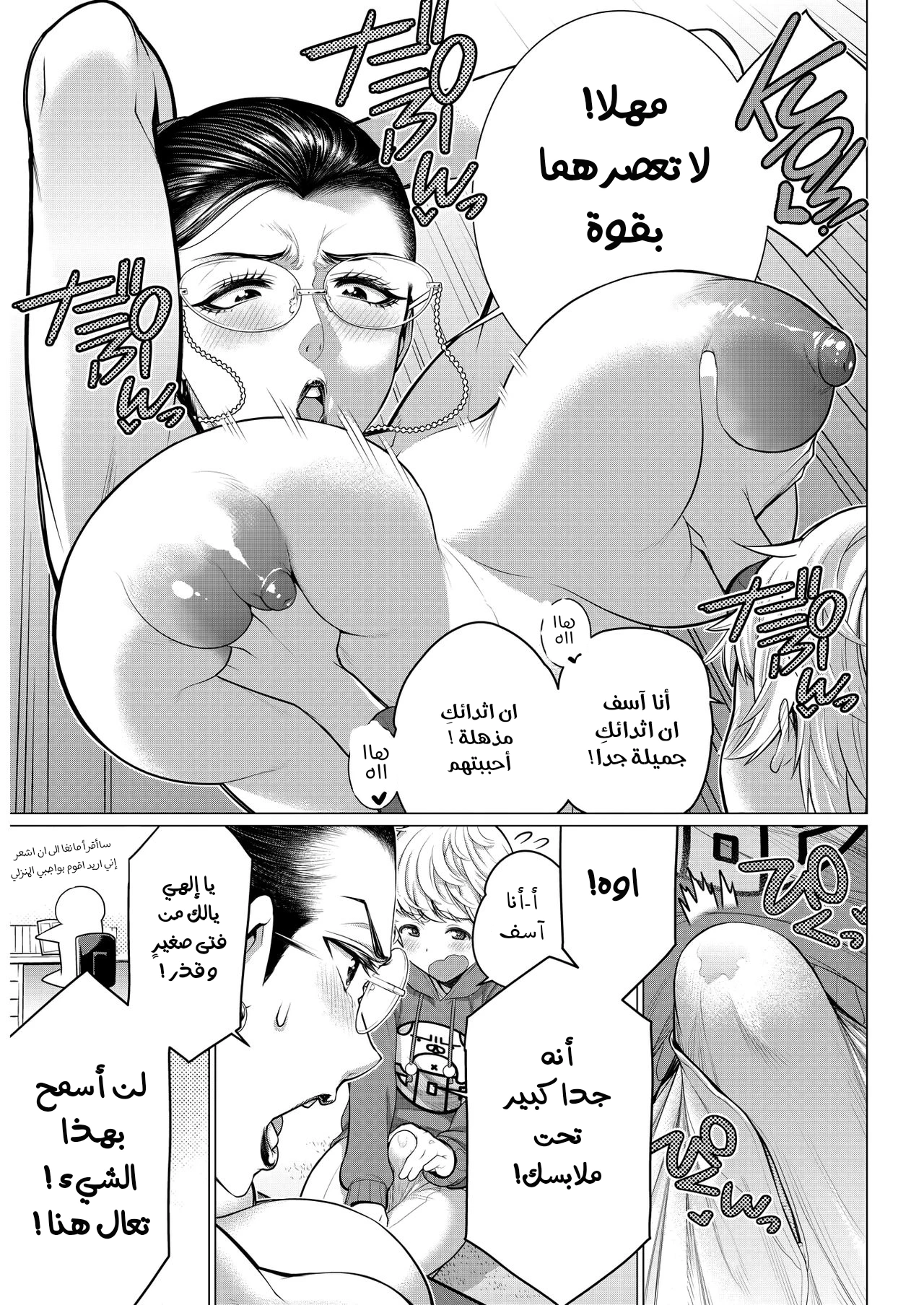 المرأة الشهوانية - 1 - 64f962d226e3d.webp