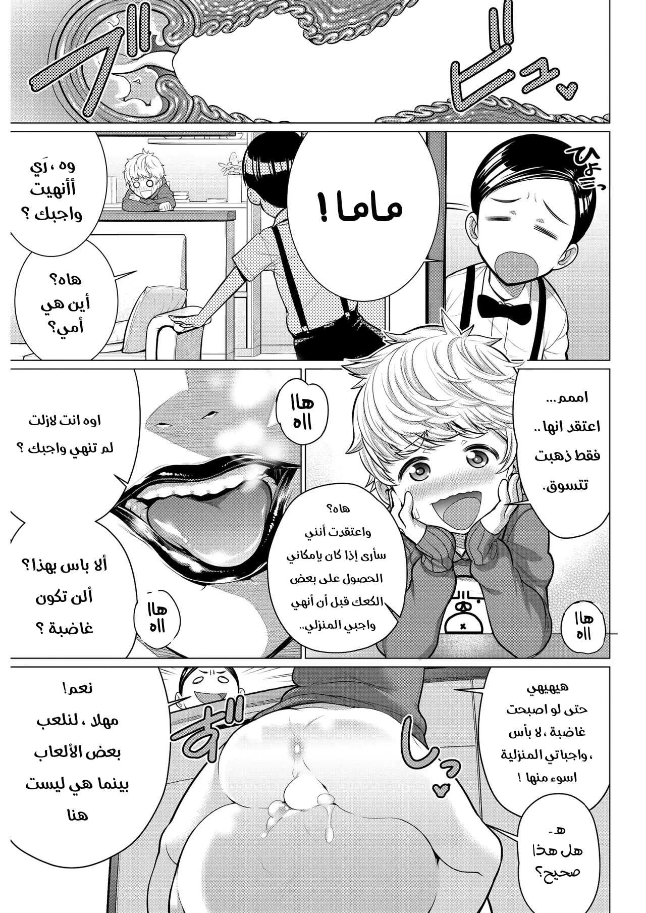 المرأة الشهوانية - 1 - 64f962d87e418.webp