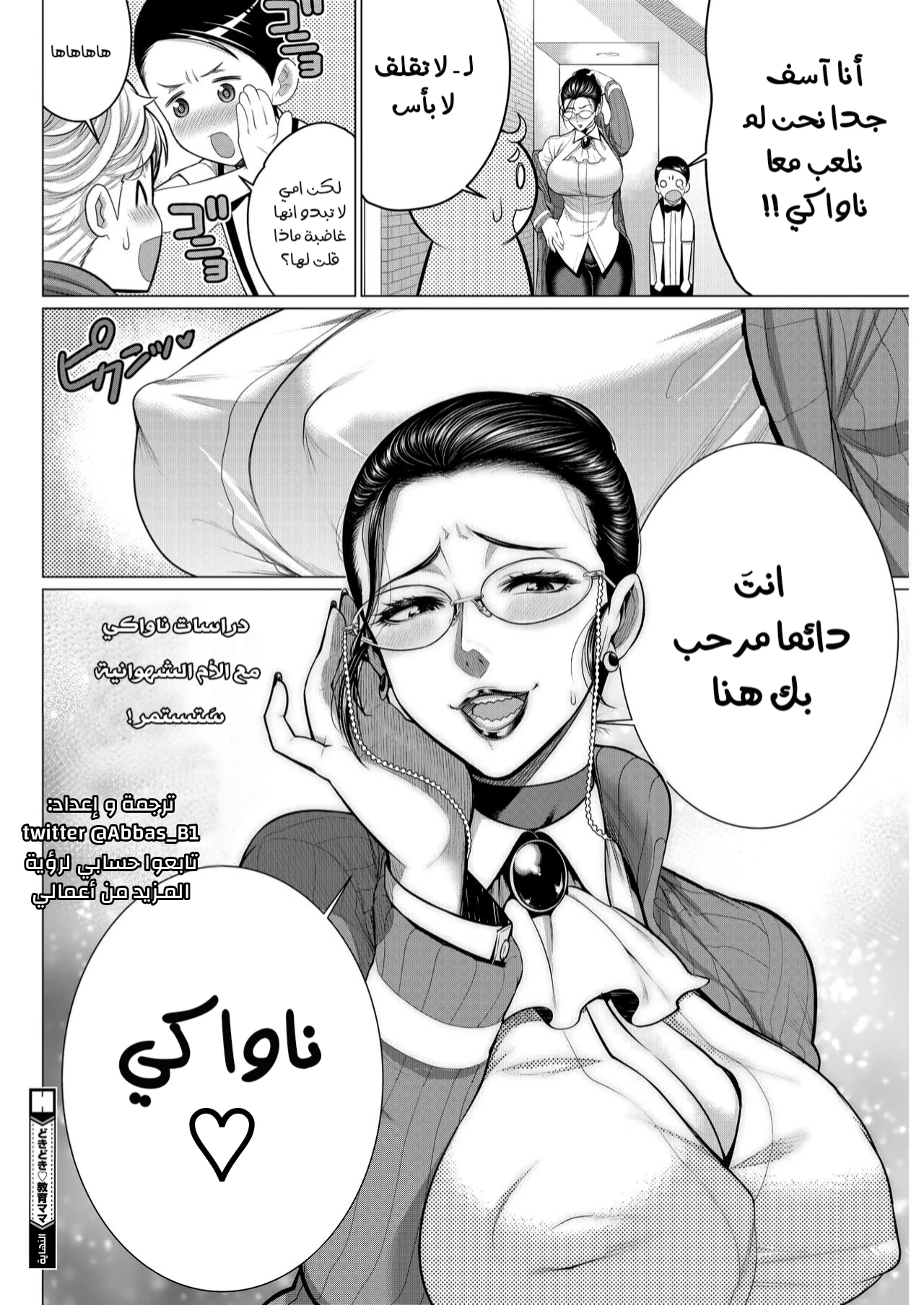 المرأة الشهوانية - 1 - 64f962daef8a5.webp