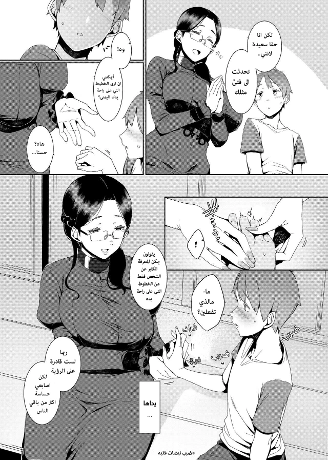 المرأة العمياء - 1 - 64f96b9d35668.webp