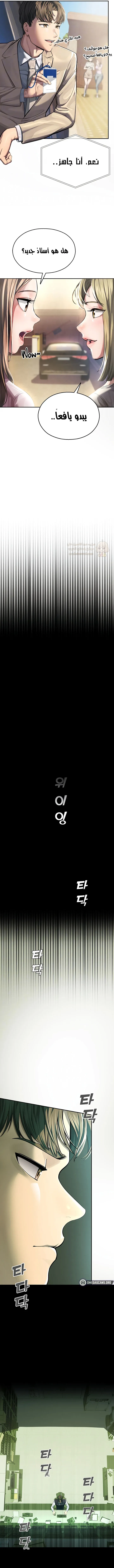 المراقب - 1 - 693ac2a95ec78_71CL.webp