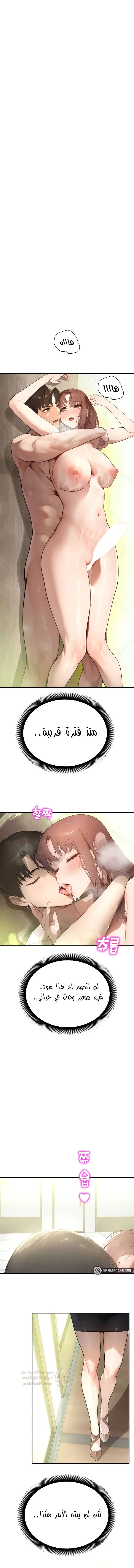 المراقب - 11 - 693ac5072e963_yP1F.webp