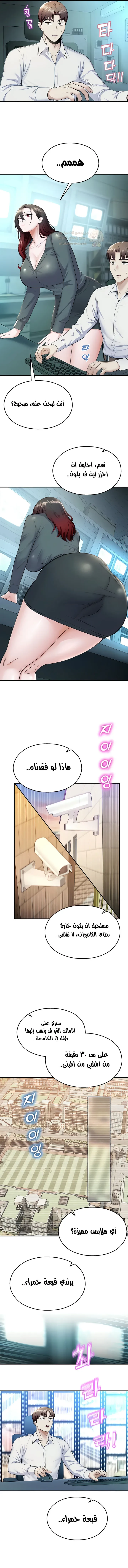 المراقب - 16 - 693ddf699d884_cb4G.webp
