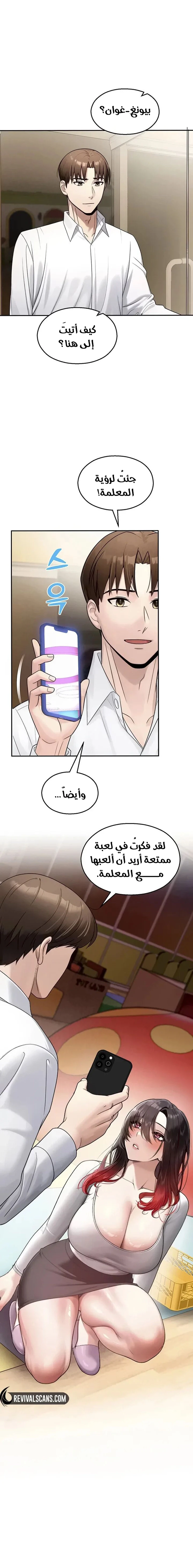 المراقب - 24 - 6a6c01a062aab.webp