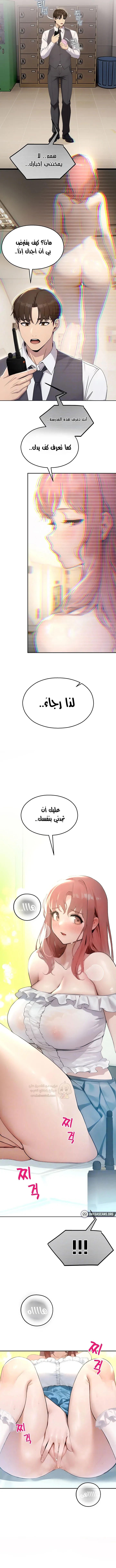 المراقب - 8 - 693ac4707eec3_5IaG.webp