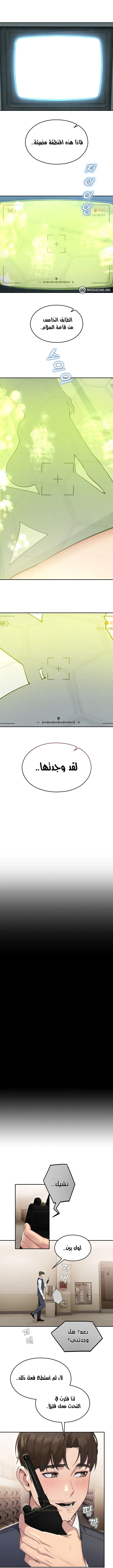 المراقب - 8 - 693ac47d61d40_fDhi.webp