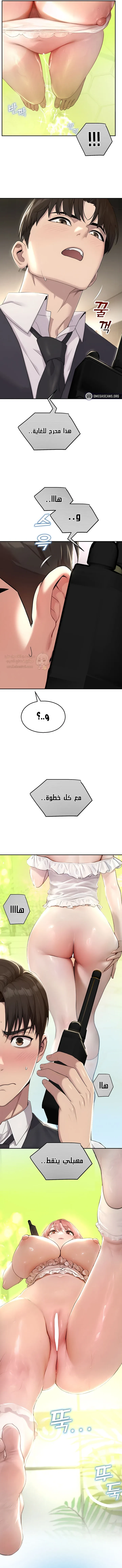 المراقب - 8 - 693ac481f0b18_lKIi.webp