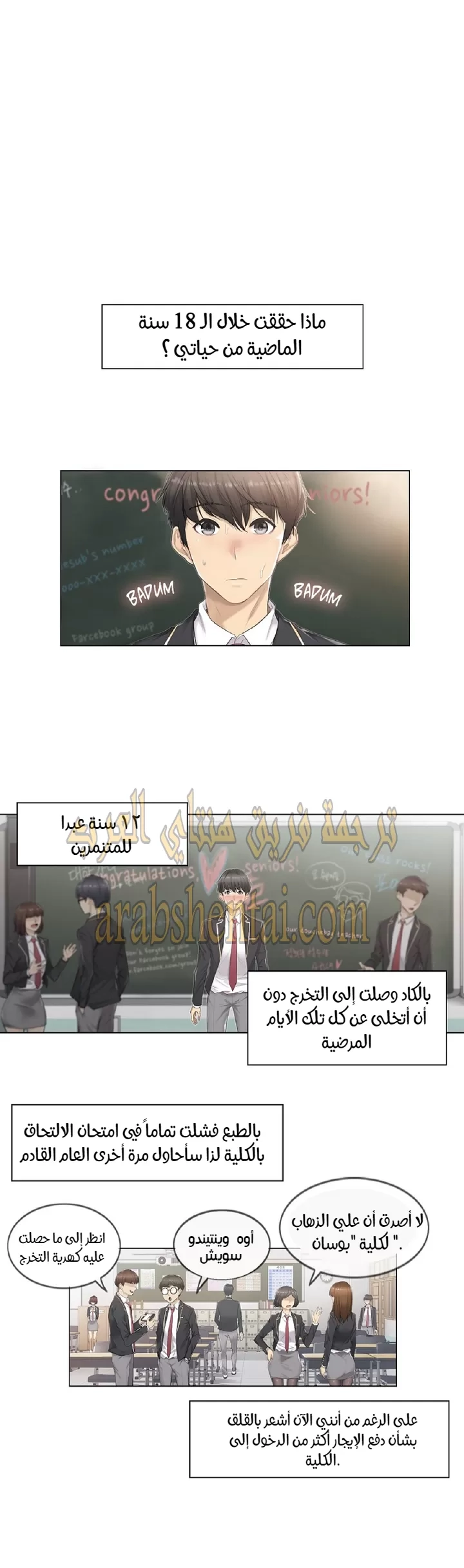 المس للفتح - 1 - 65297fcef015e.webp