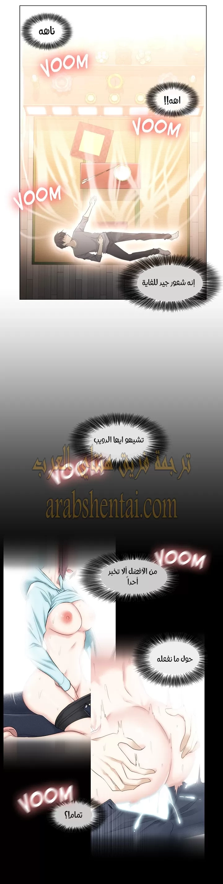 المس للفتح - 1 - 65297fdccb816.webp