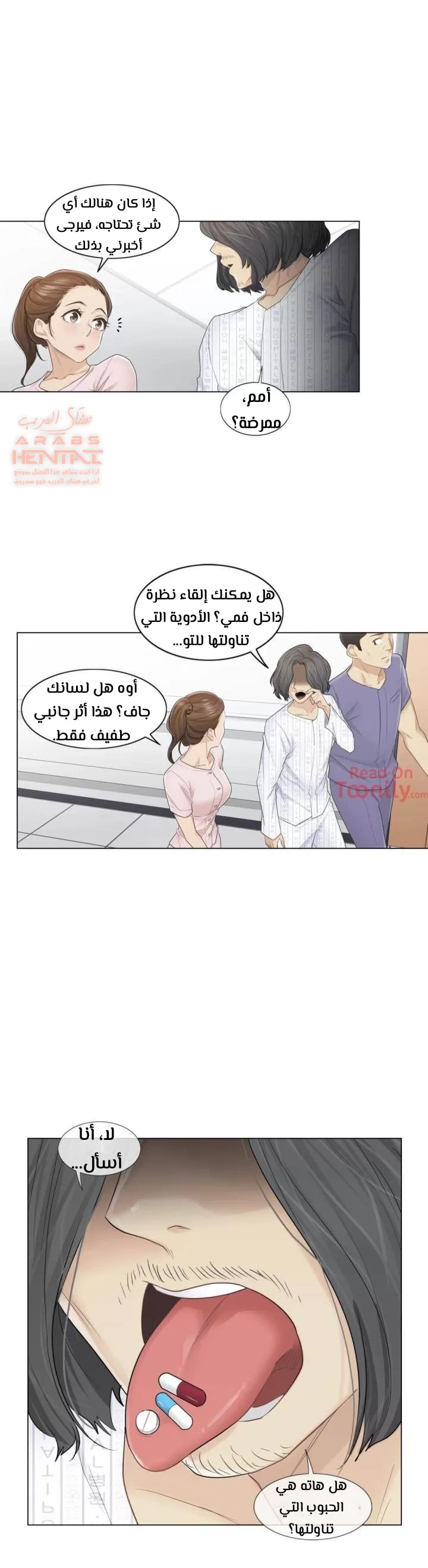 المس للفتح - 10 - 65298098510b8.webp