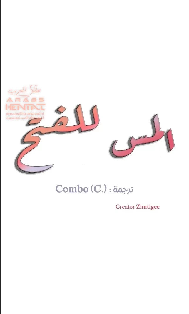 المس للفتح - 10 - 652980991f737.webp