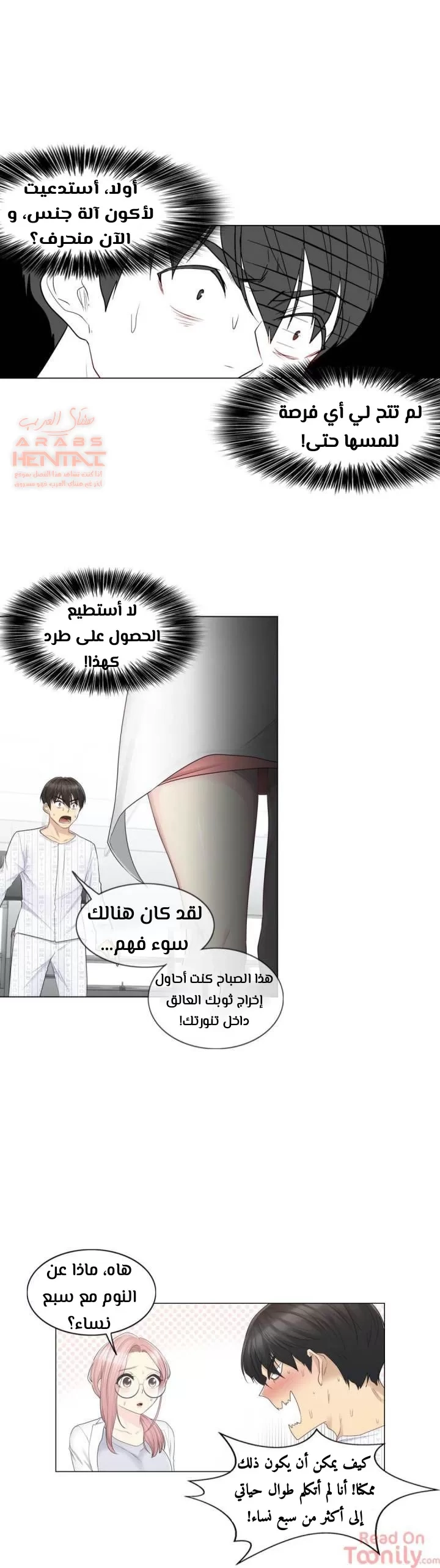 المس للفتح - 10 - 6529809b18748.webp