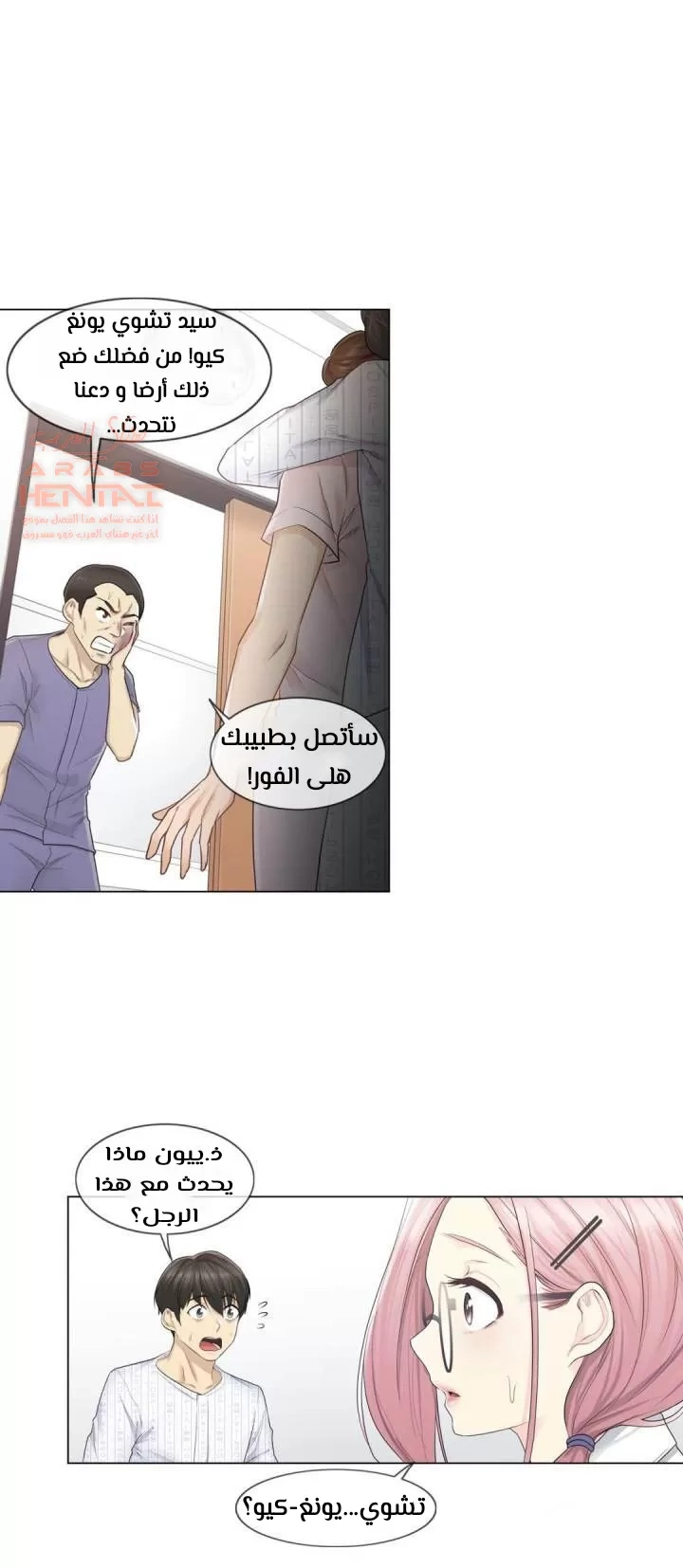 المس للفتح - 10 - 6529809d65bd7.webp