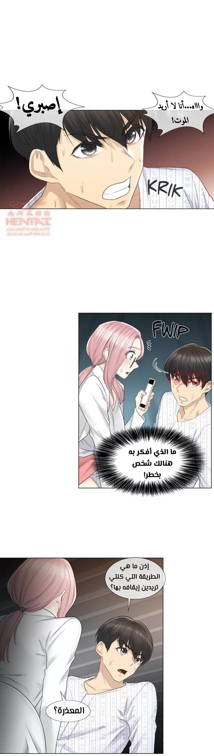 المس للفتح - 10 - 652980a2838b2.webp