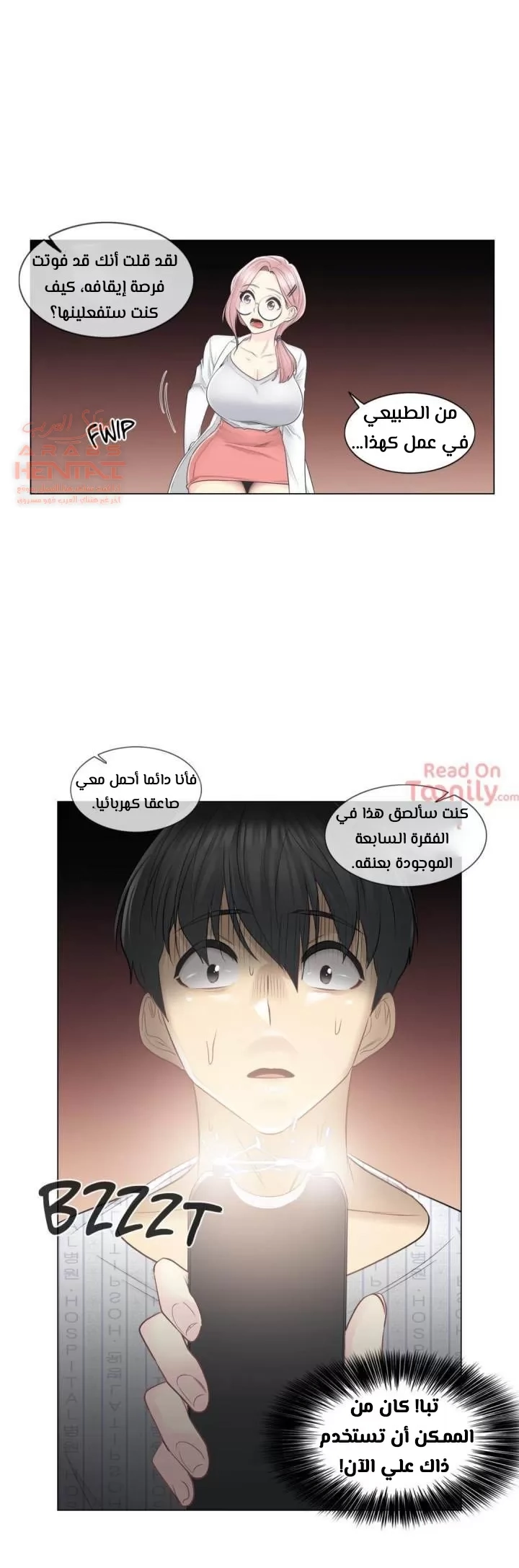 المس للفتح - 10 - 652980a337909.webp
