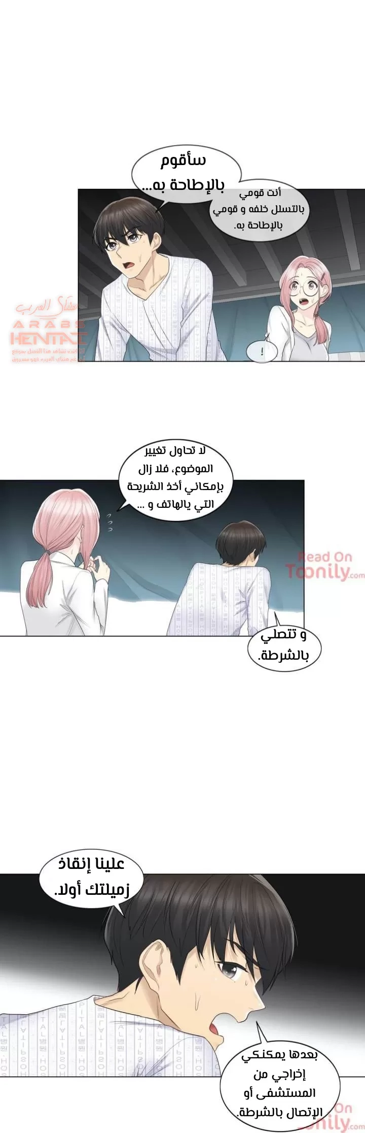 المس للفتح - 10 - 652980a3dcfc9.webp
