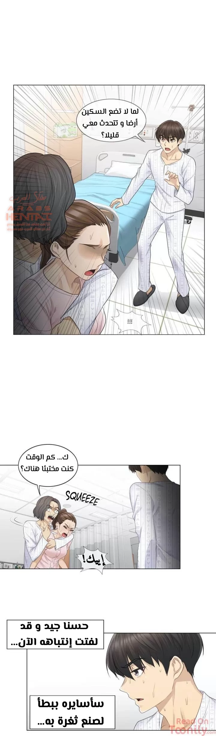 المس للفتح - 10 - 652980a5608d6.webp
