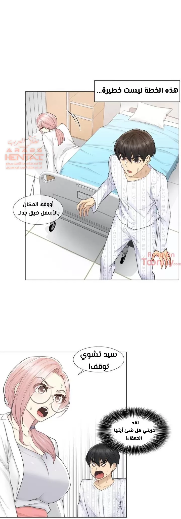 المس للفتح - 10 - 652980a619317.webp