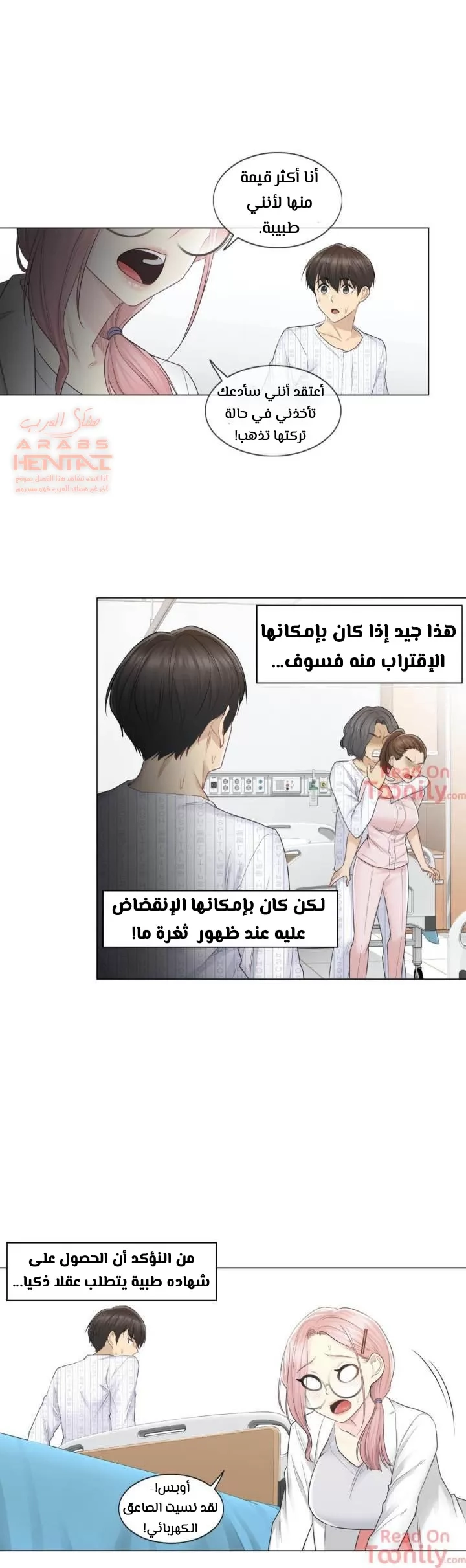 المس للفتح - 10 - 652980a77d529.webp