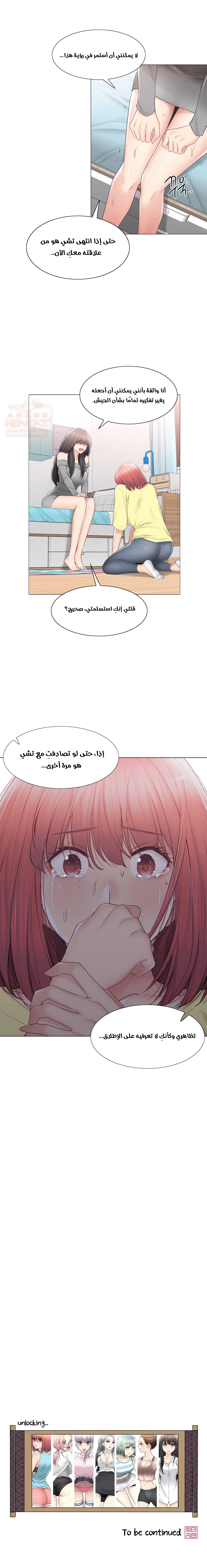 المس للفتح - 101 - 65298f91f3345.webp
