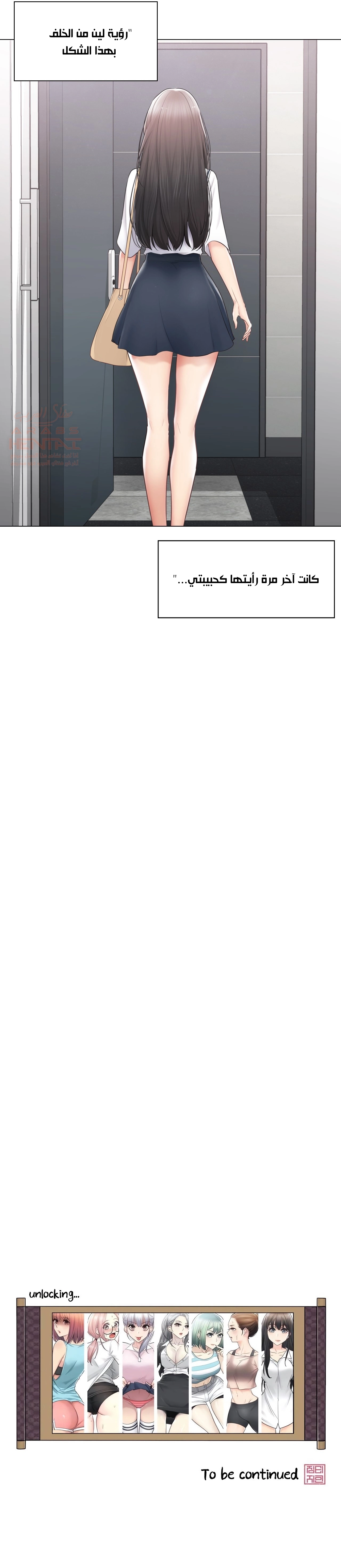 المس للفتح - 103 - 65298fc976aae.webp