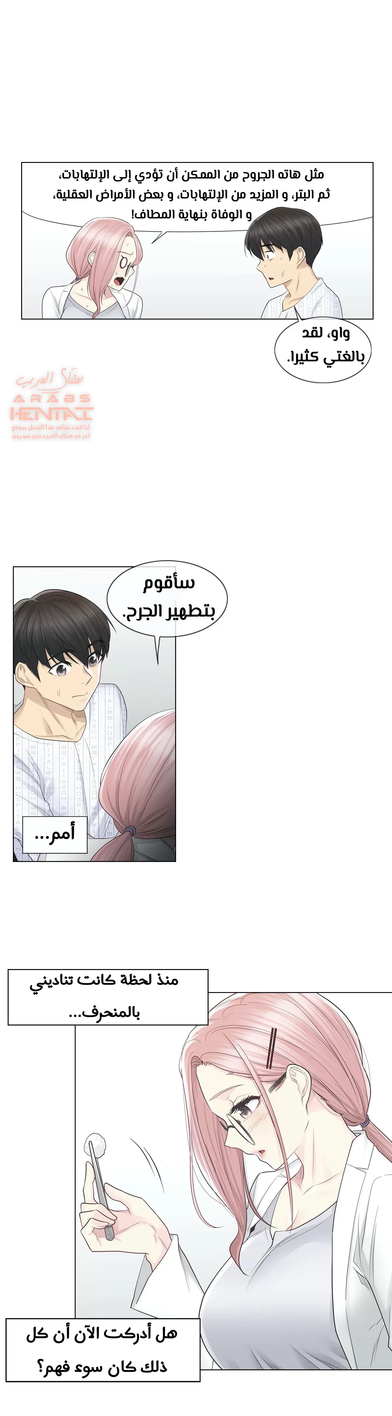 المس للفتح - 11 - 652980b7cabaa.webp