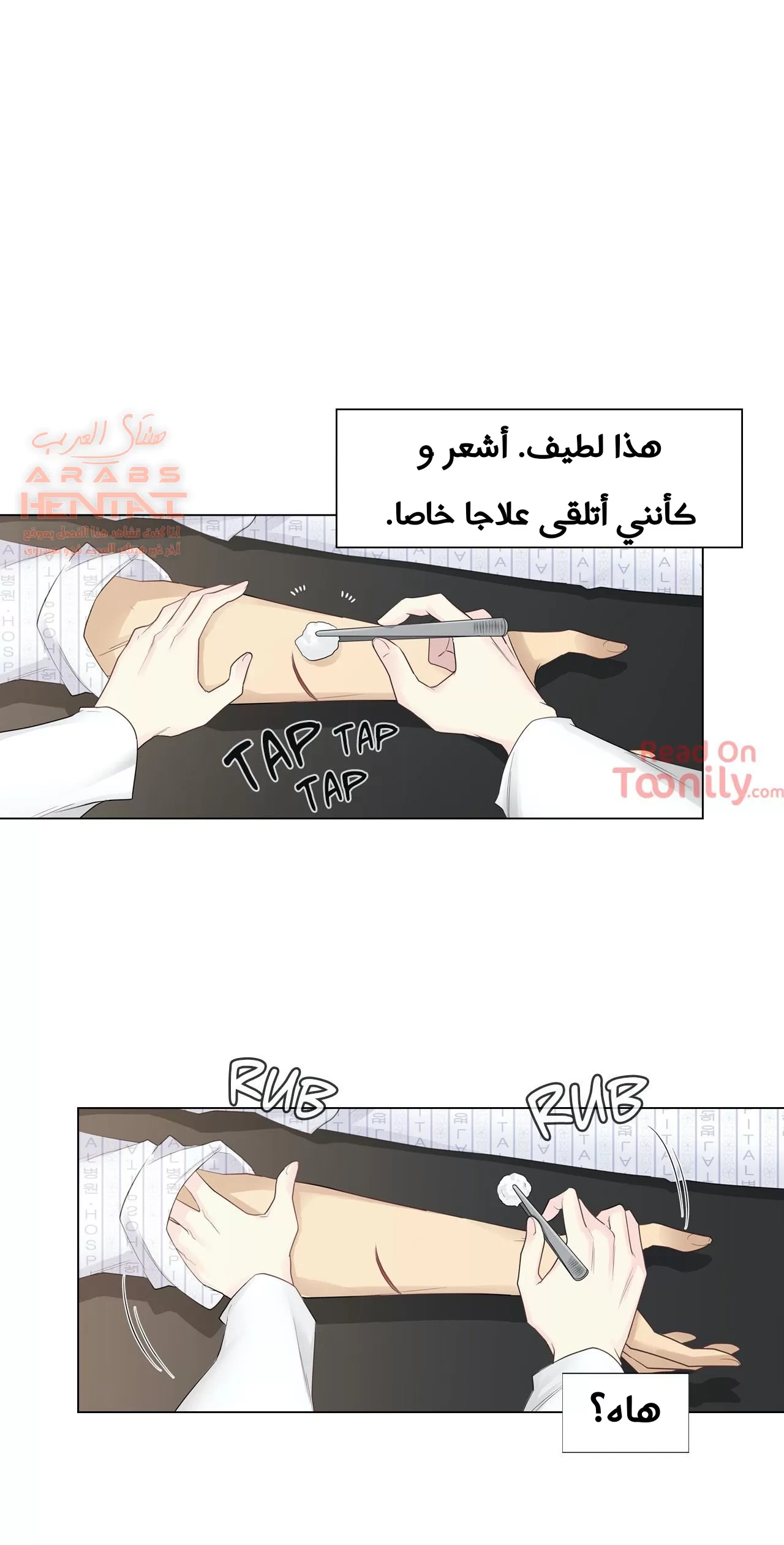 المس للفتح - 11 - 652980b8625ee.webp