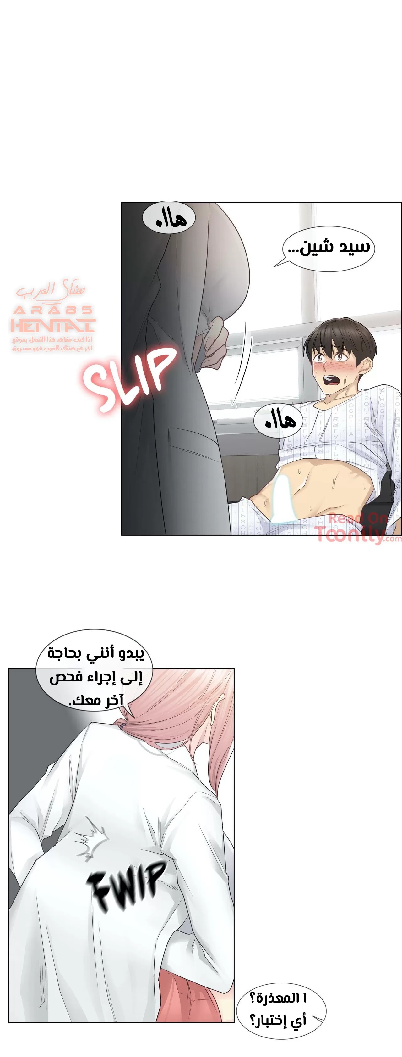 المس للفتح - 11 - 652980cb84436.webp