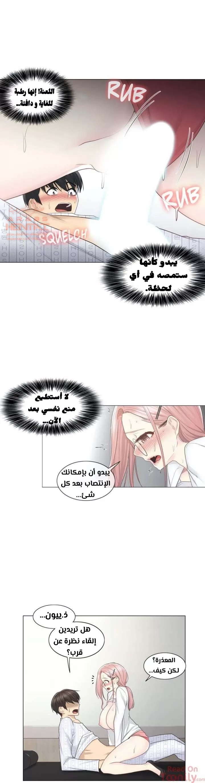 المس للفتح - 12 - 652980d01ef66.webp
