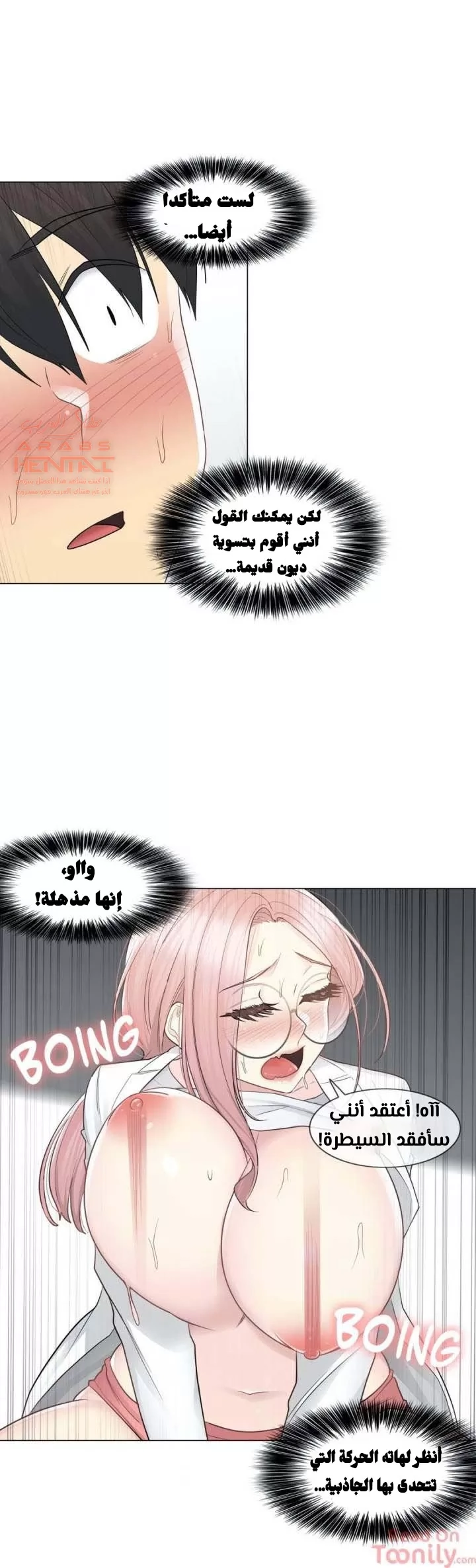 المس للفتح - 12 - 652980d45dbf4.webp