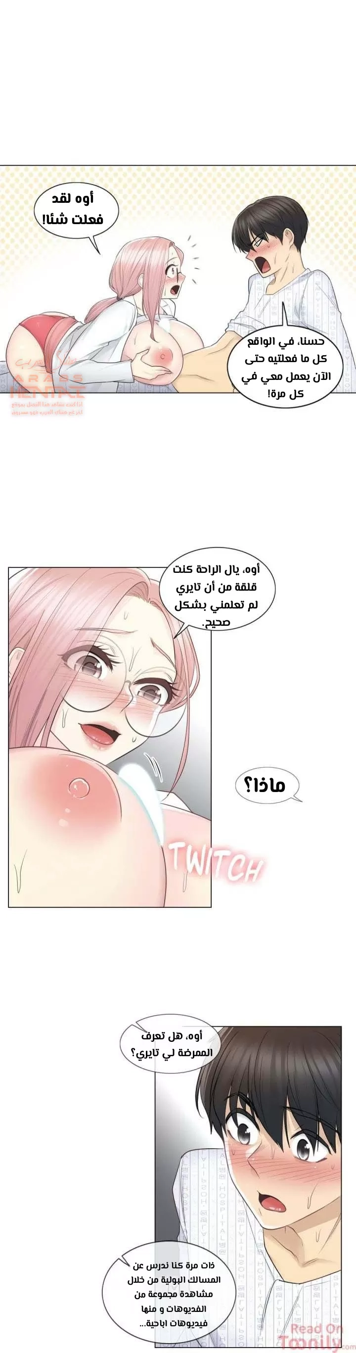المس للفتح - 12 - 652980de4da87.webp