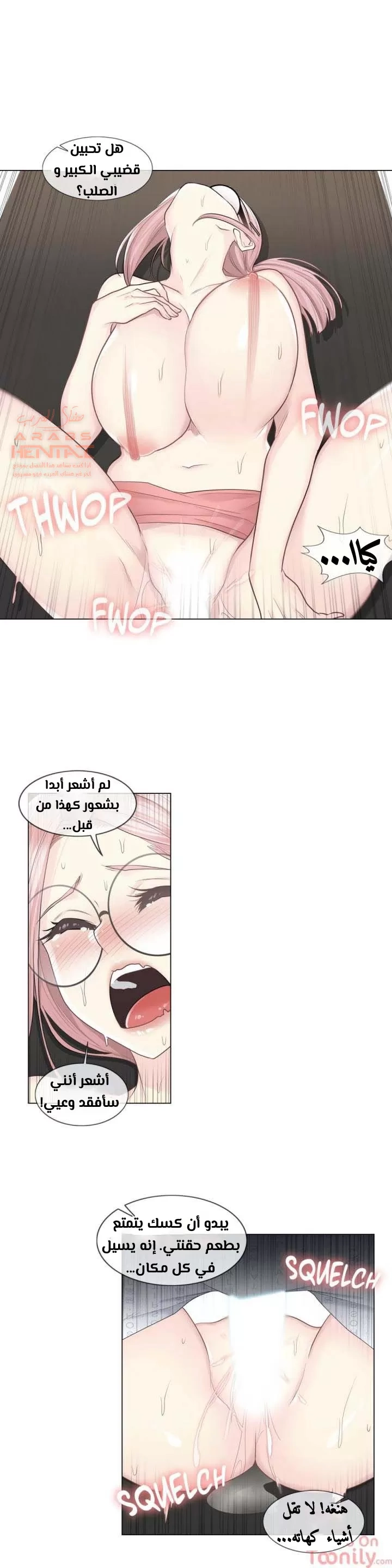 المس للفتح - 13 - 652981f4b58ea.webp
