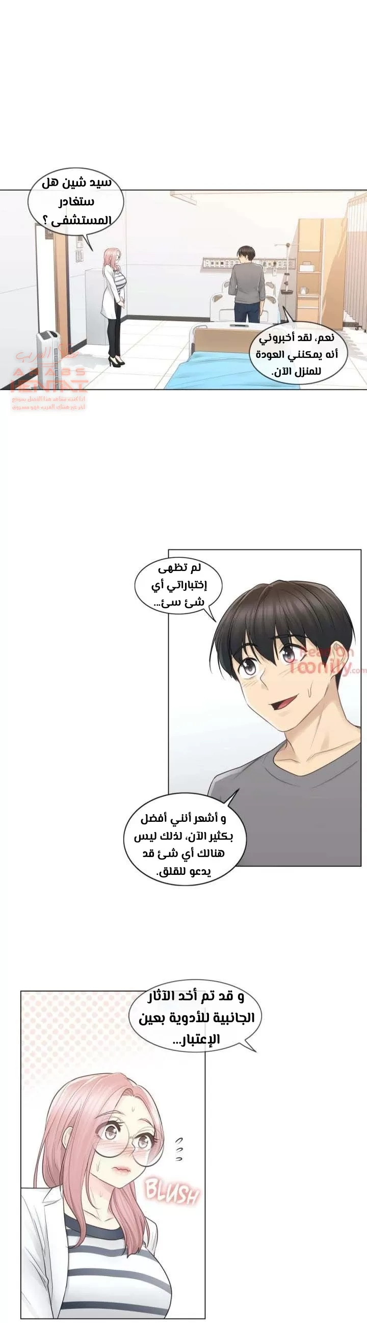 المس للفتح - 13 - 652981fda0463.webp