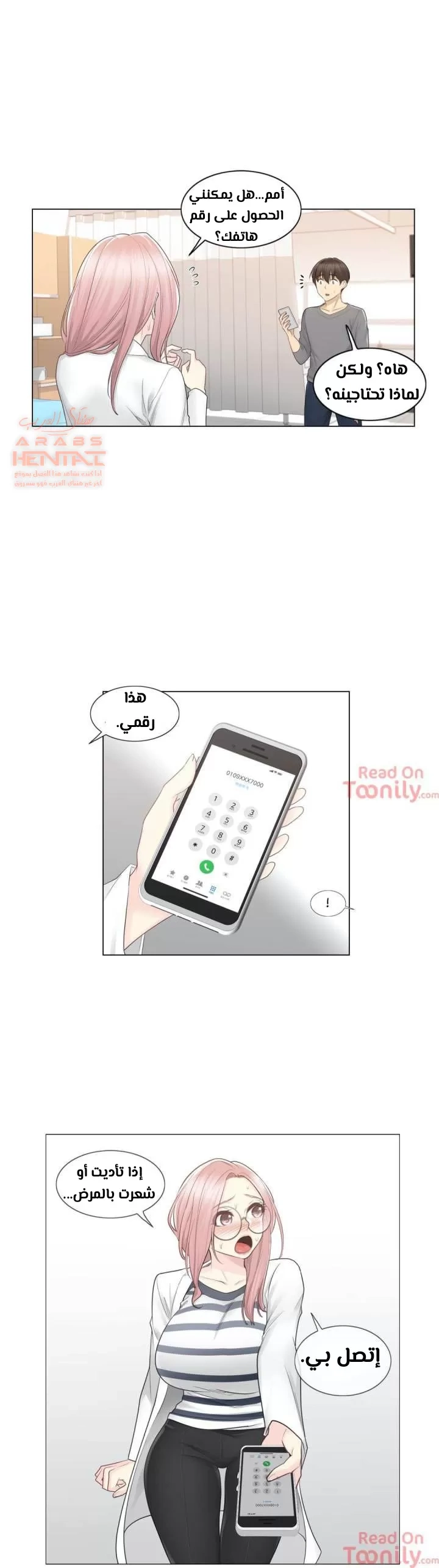 المس للفتح - 13 - 652981fe57570.webp