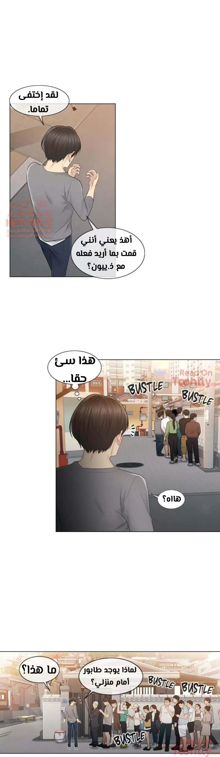 المس للفتح - 13 - 65298200d5835.webp