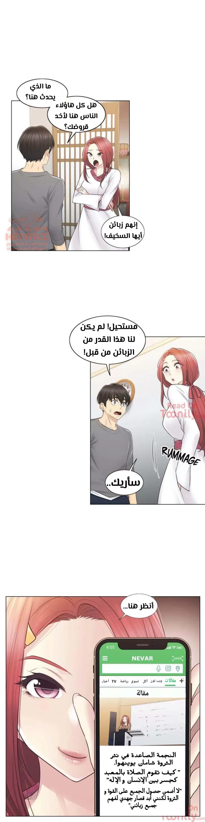 المس للفتح - 13 - 65298202321bc.webp